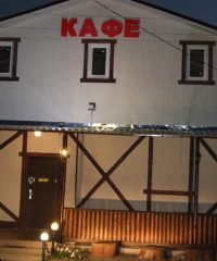 Мотель «КАМЕЛОТ»