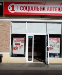 1 Социальная аптека на Леси Украинки 57
