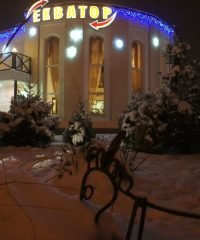 Ресторан и сауна Экватор