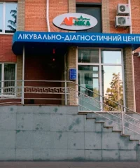 Медицинский центр Арника на Пушкина