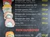Ресторан суші Hikimi Vasabi