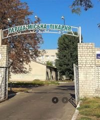 Перша міська лікарня імені Богаєвського