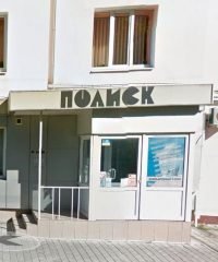 Сервисный центр ПОЛИСК