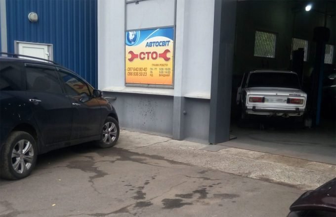 СТО Автосвіт в Кременчуге