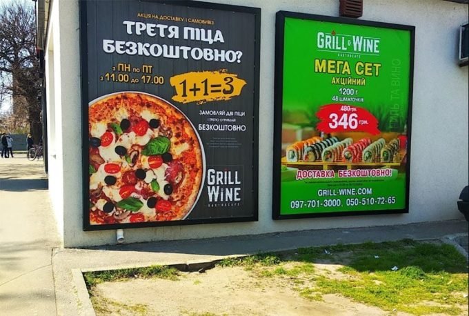 Суші та піца SU-HO Хаус Grill&Wine