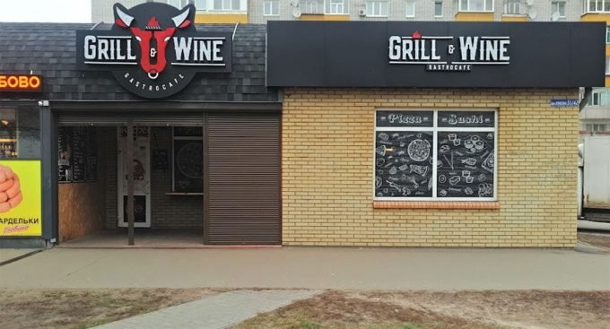 Суші та піца SU-HO Хаус Grill&Wine