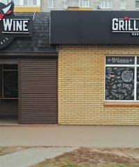 Суші та піца SU-HO Хаус Grill&Wine