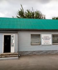 Ветеринарна клініка Котик