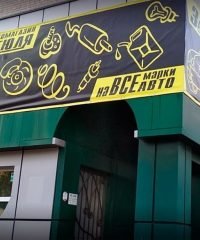 Автомагазин Запчастюля