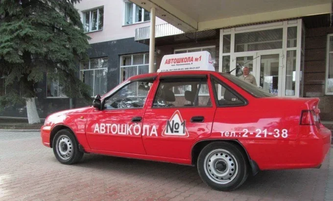 Автошкола №1 у Кременчуці
