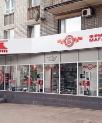 Магазин взуття Міда на на водоканалі