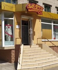 Студія Вишивки PAN HALAT