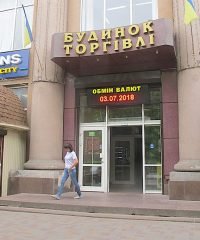 Салон годинників у Будинку Торгівлі