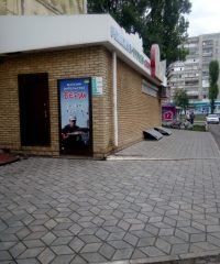 Магазин для рыбалки БЕРШ