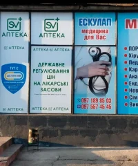 Медицинский центр Эскулап, вызов врача на дом