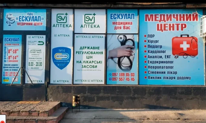 Медицинский центр Эскулап, вызов врача на дом