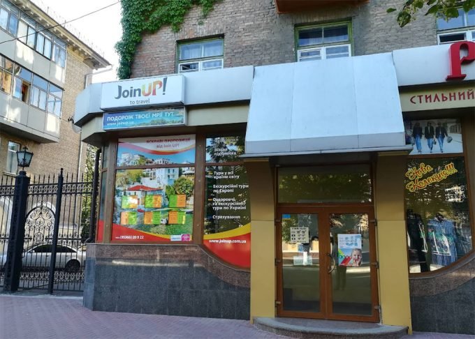 Турагентство JOIN UP