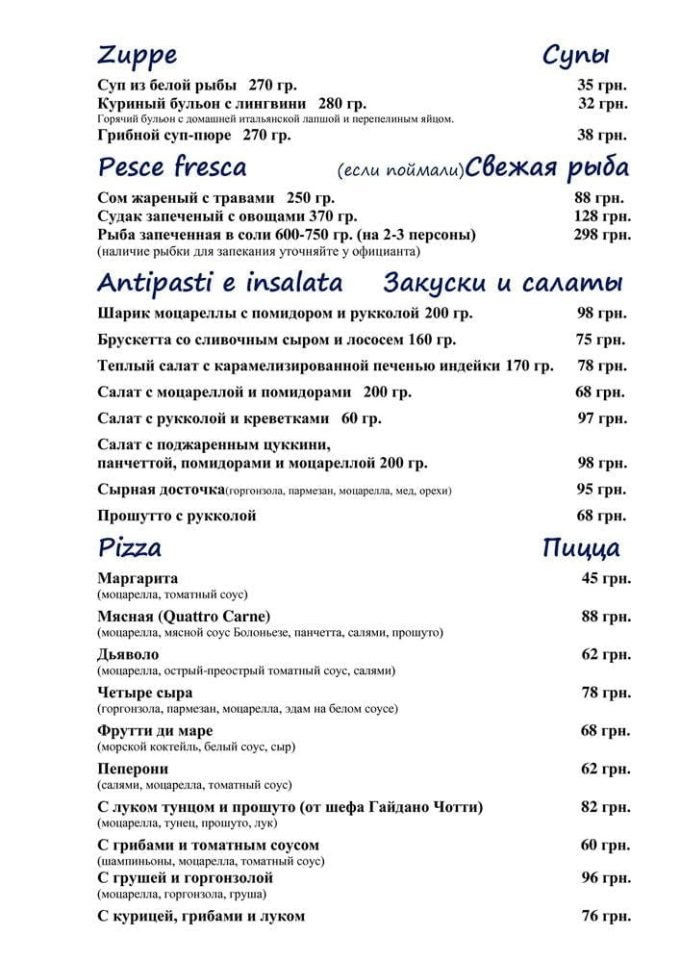 Папина Паста - кафе італійської кухні