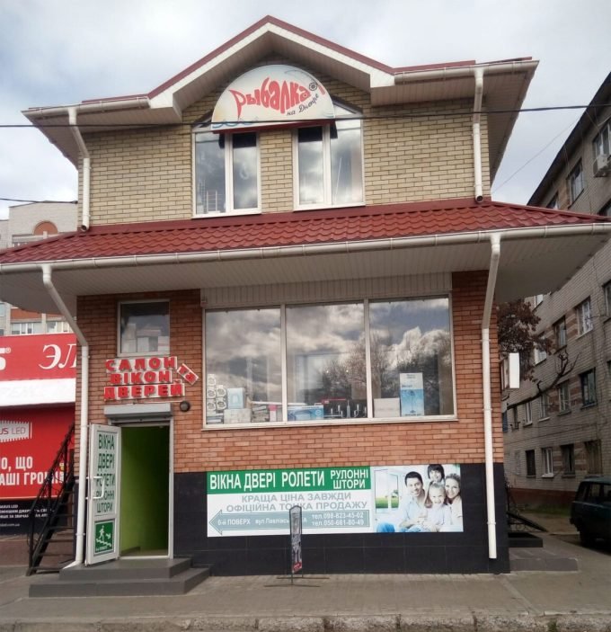 Магазин для рыбаков «РЫБАЛКА НА ДНЕПРЕ» Кременчуг