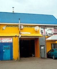 Автосервис СТО Коваль на Леонова 68