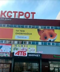 Турагентство TUI Кременчуг на Киевской в ТРЦ