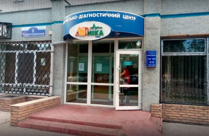 Медицинский центр Арника на Первомайской