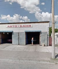 Автомойка Автобаня