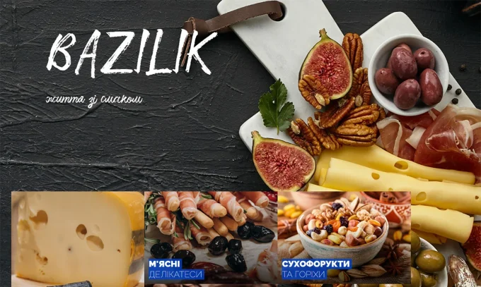 Крамница делікатесів BAZILIK