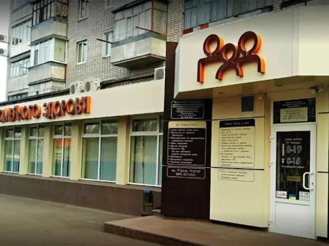 Медицинский центр семейного здоровья