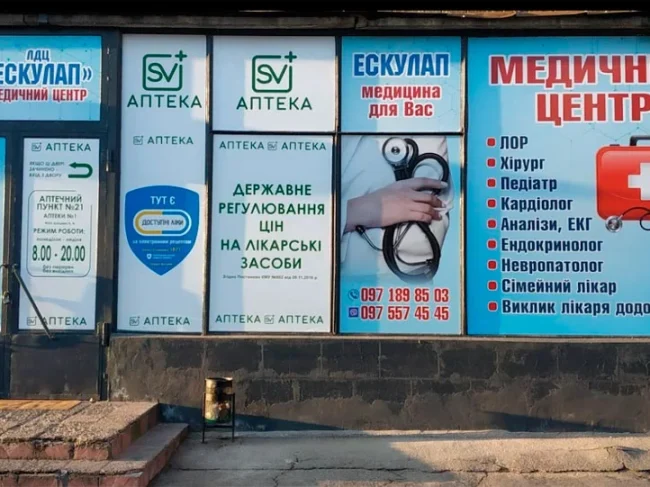 Медицинский центр Эскулап, вызов врача на дом