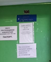 Флюорографія Кременчук