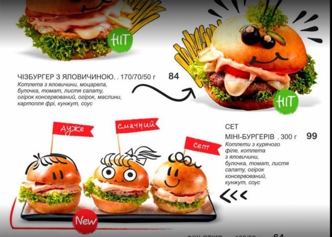 Меню Fly Kids Кременчуг