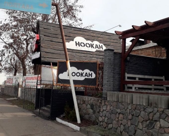 Кальянна Хука Хауз