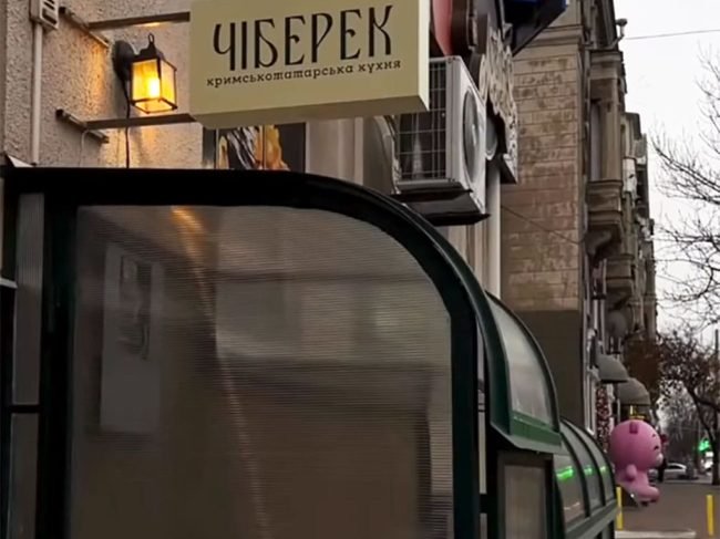 Кафе «Чіберек» — кримськотатарська кухня.