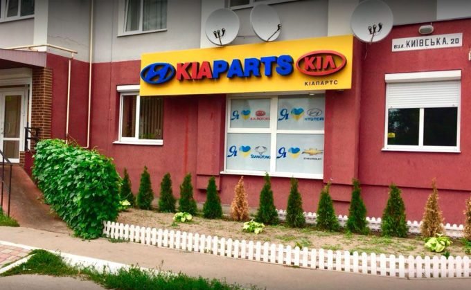 Магазин автозапчастин KIAPARTS
