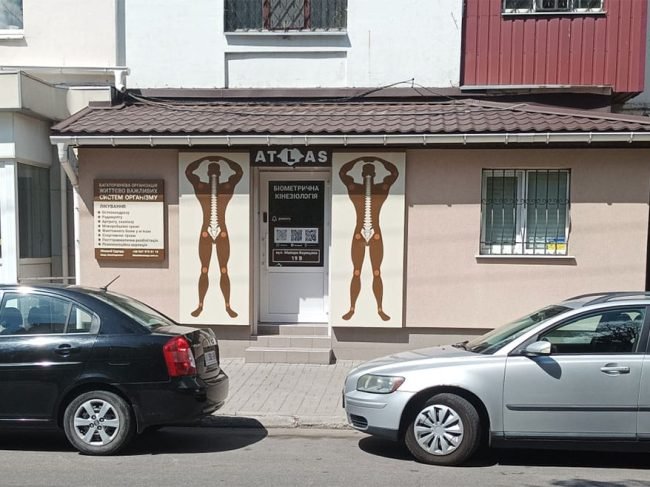 Студія ATLAS — біометрична кінезіологія