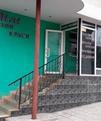 Салон — парикмахерская Лили