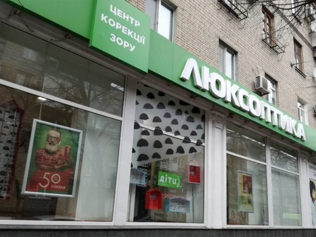 Люксоптика