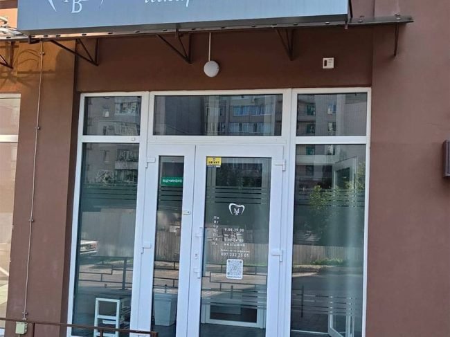 МВ Стоматологія