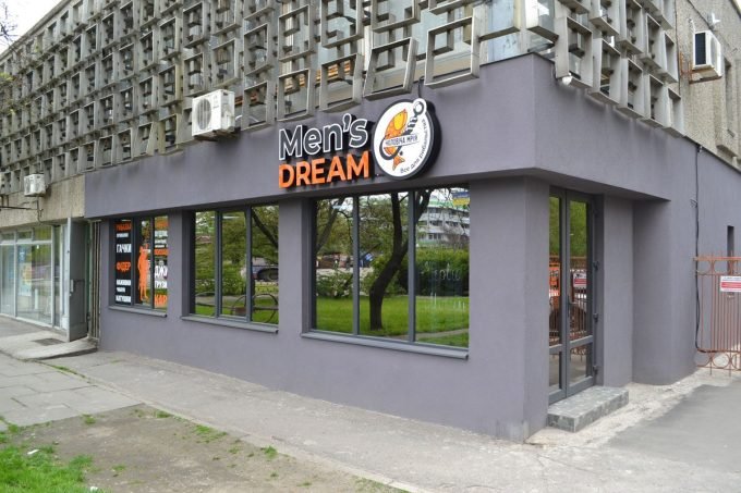 Men’s Dream — все для рибалки та туризму