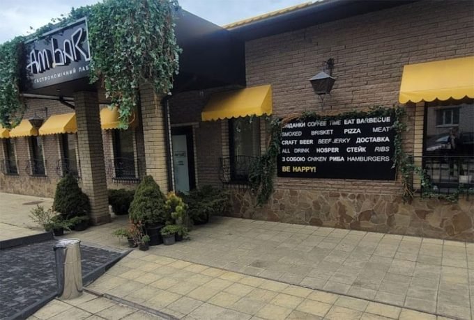 Гастрономічний паб Am.bar