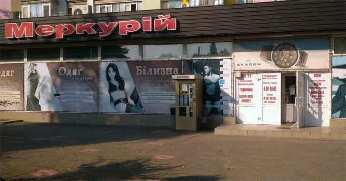 Салон часов в ТЦ Меркурий