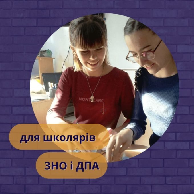 Школа іноземних мов YES school