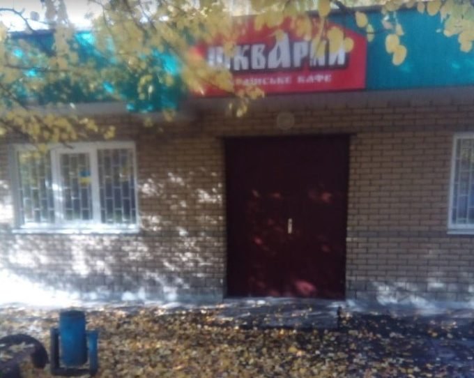 Кафе Шкварки