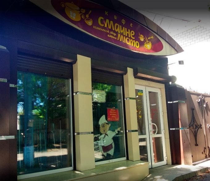 Кафе Смачне Місто