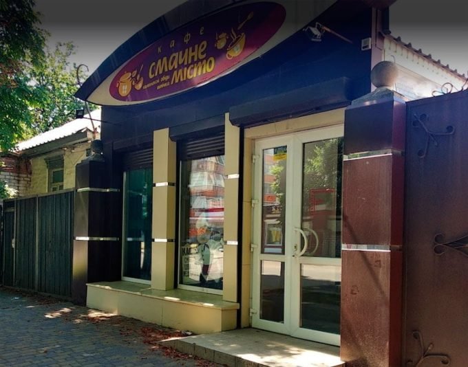 Кафе Смачне Місто
