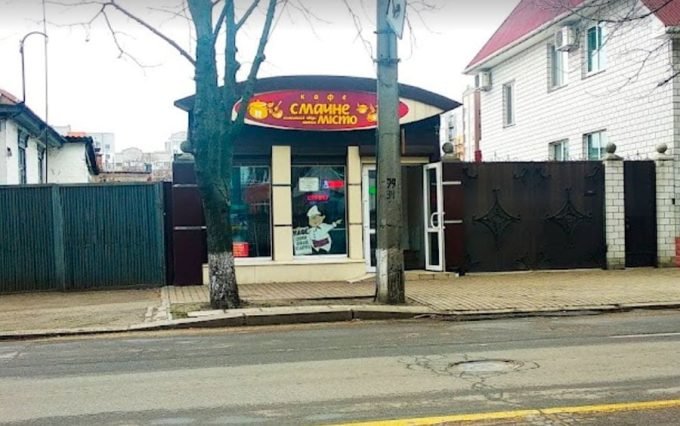 Кафе Смачне Місто