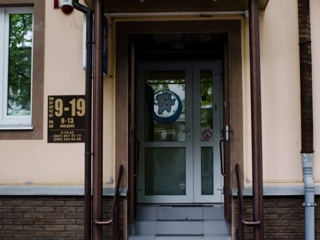 Стоматолог і Я Кременчук