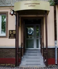 Стоматолог і Я Кременчук