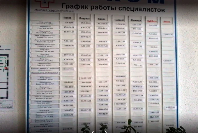 Медицинский центр Виком